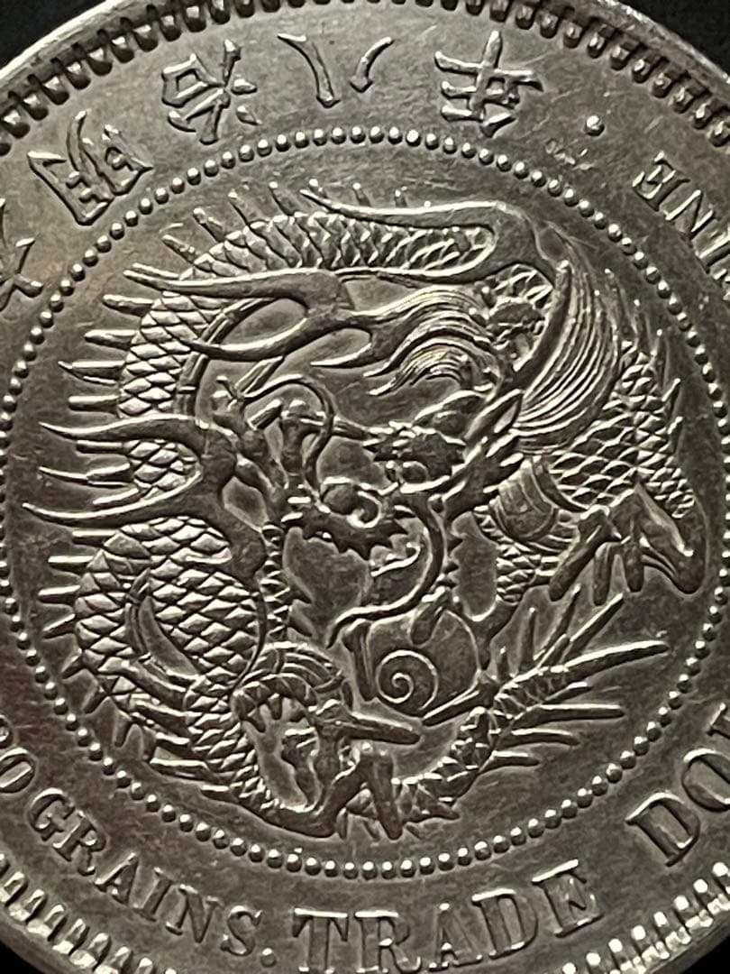 明治八年　貿易銀貨