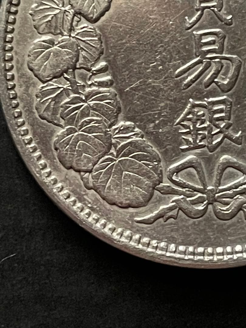 明治八年　貿易銀貨