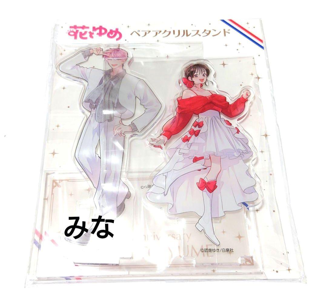 多聞くん今どっち ペアアクリルスタンド アクスタ ②