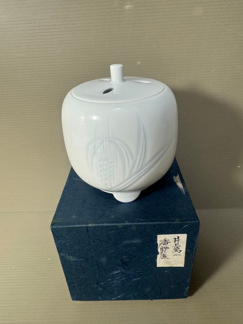 2366  【人間国宝】【井上萬二】白磁染麦彫文　香炉　未使用