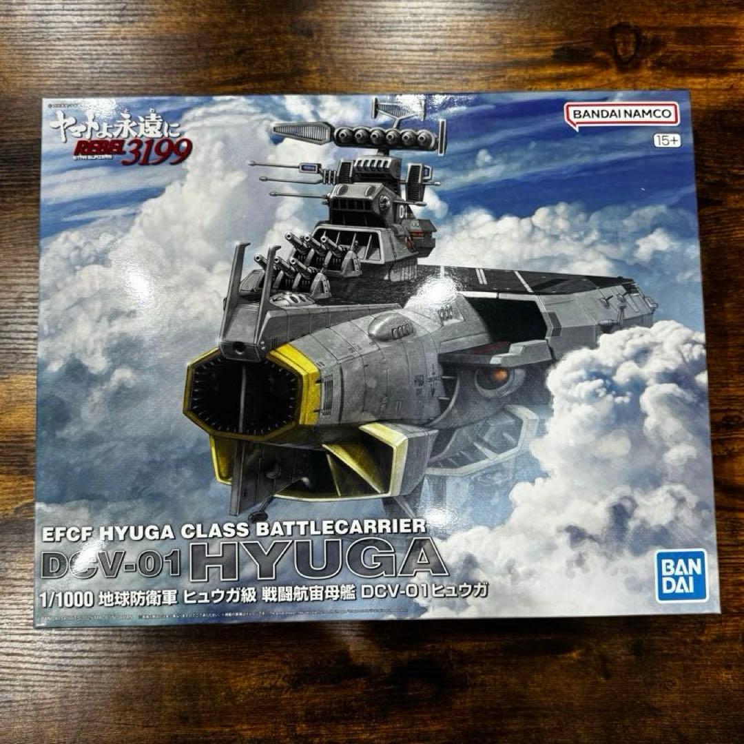 宇宙戦艦ヤマト 3199 1/1000 地球防衛軍　戦闘航宙母艦　ヒュウガ