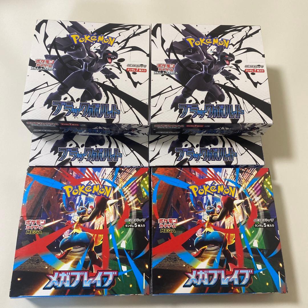 真*。様 ブラックボルト シュリンクなし 4BOX メガブレイブ 2BOX シュ