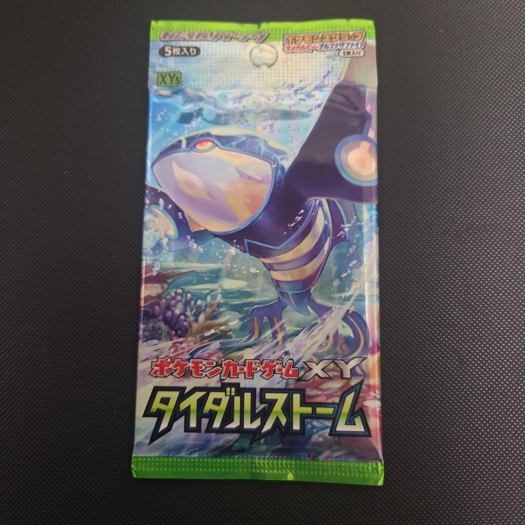ポケモンカード　タイダルストーム　未開封品