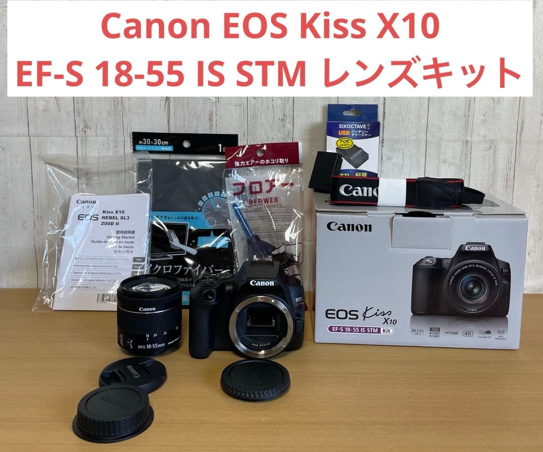 ✨美品✨Canon EOS Kiss X10 レンズキット