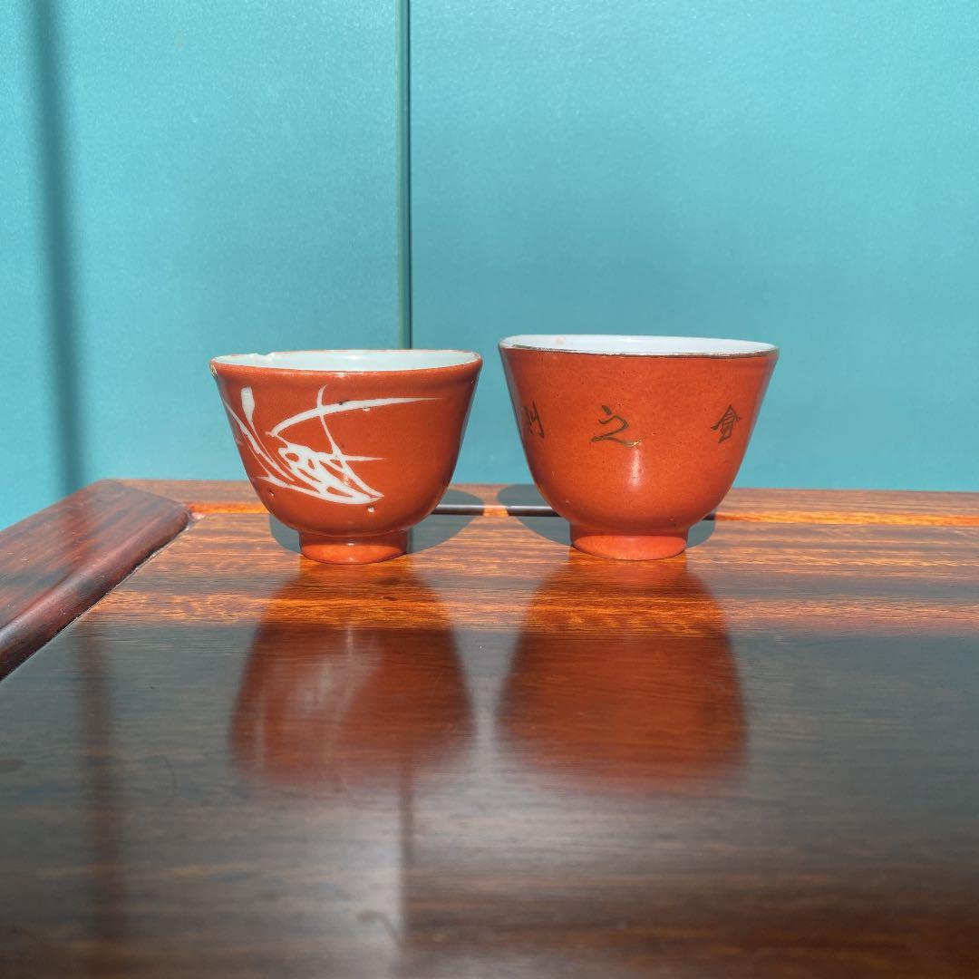 中国の汎紅盃　2個