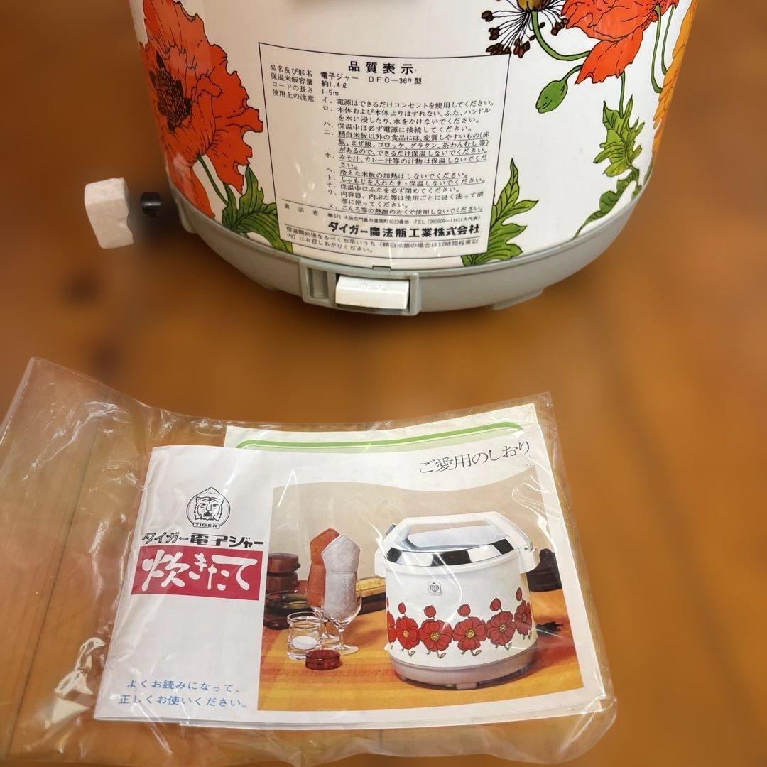 タイガー電子ジャー炊き立て 新品未使用8合当時物廃盤 昭和レトロ ビンテージ