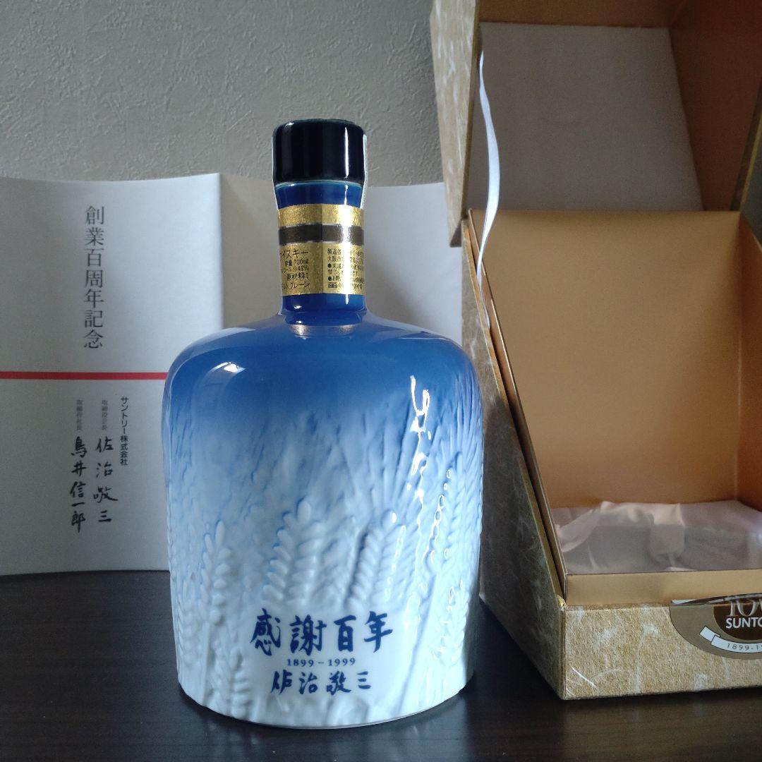 未開栓　サントリー　創業百周年記念ウイスキー　陶器ボトル　ジャパニーズウイスキー