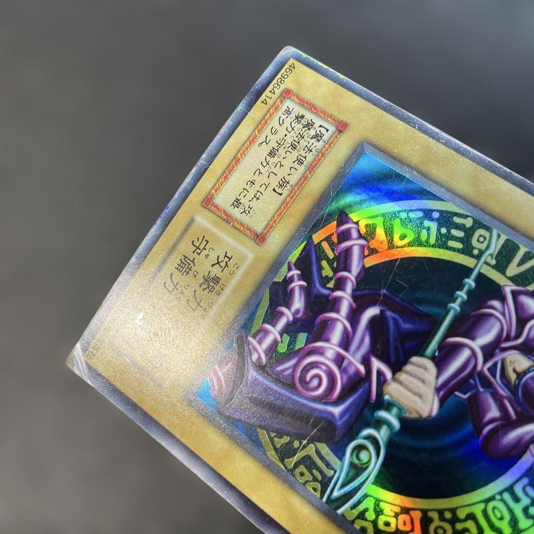 遊戯王初期　ブラック・マジシャン　ウルトラレア　1y