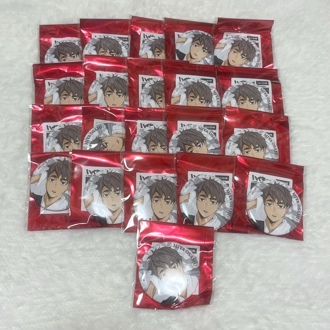 ハイキュー 極楽湯缶バッジ 宮治 21個セット