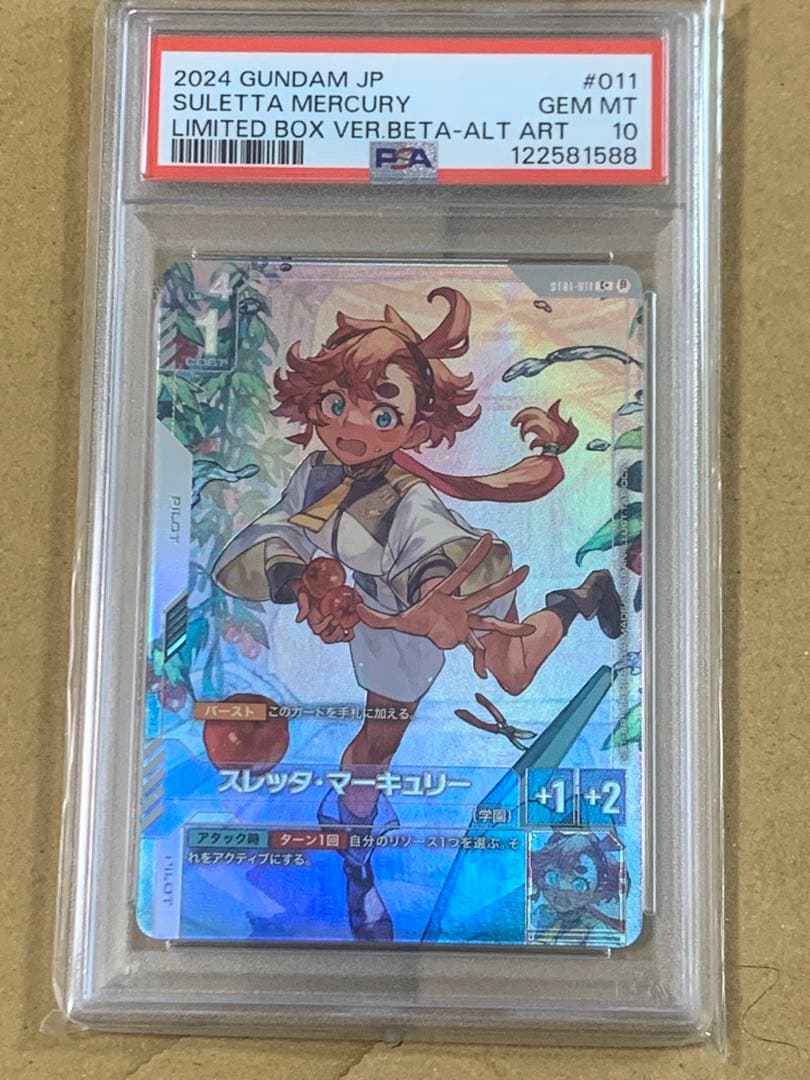 2024 スレッタ・マーキュリー #011 ガンダムカードゲーム psa 10