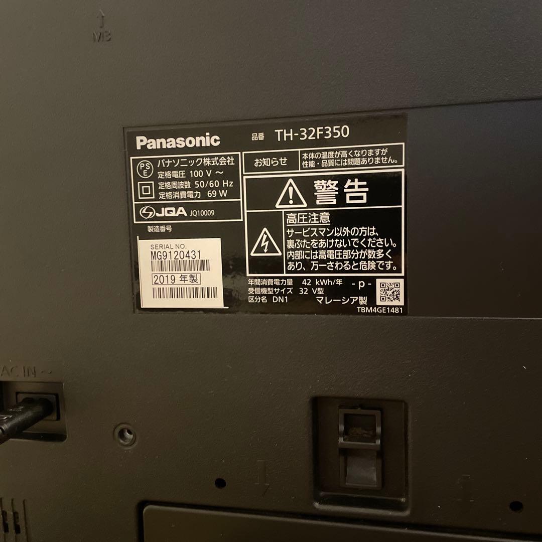 Panasonic TV Blu-rayDiscRecorder 2019年製