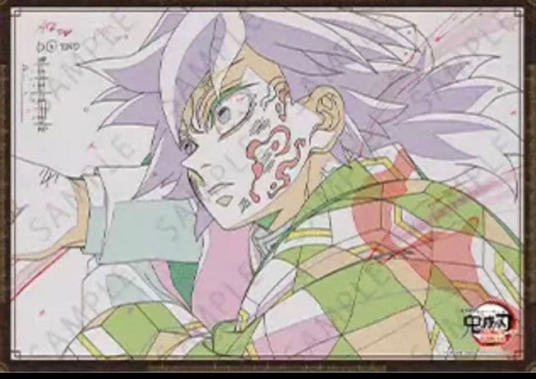 冨岡義勇　ポスター　ダイニング