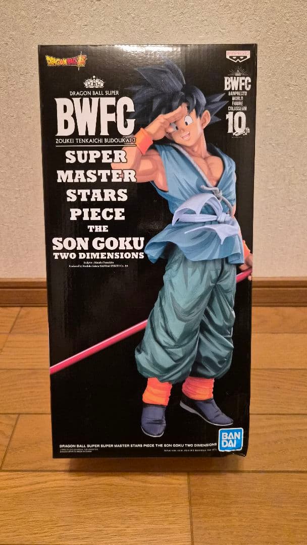 ドラゴンボール SMSP 孫悟空　フィギュア　二次元彩色 海外限定
