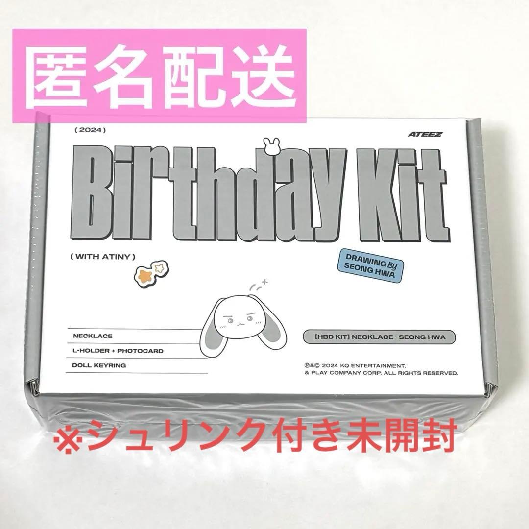 ATEEZ ソンファ センイル MD HBD センイル Birthday Kit
