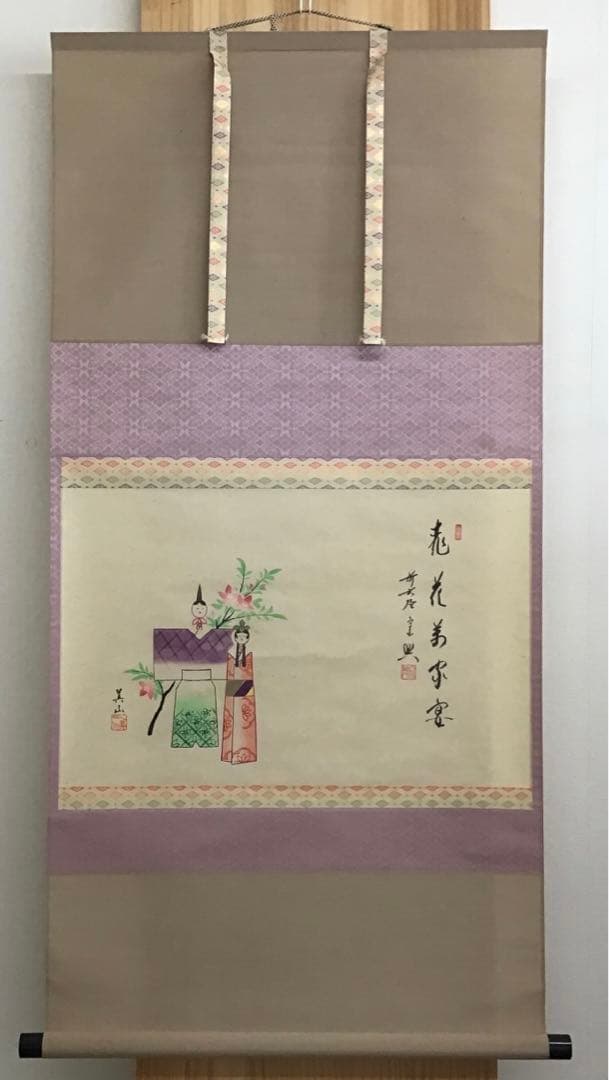 K掛軸　桃花萬家宴　極楽寺西垣宗興書　雛絵　美山作　栞　共箱　紙箱S1005KJ