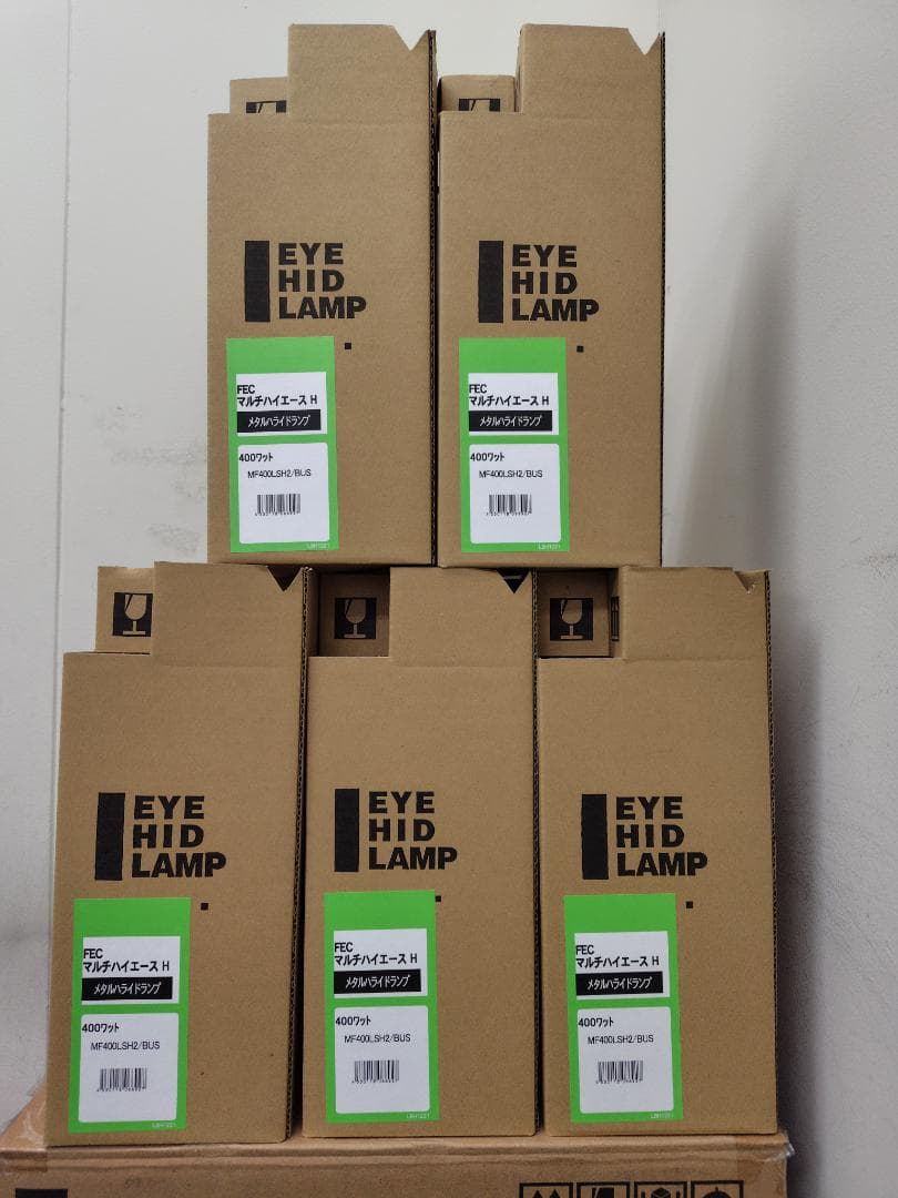 岩崎 5波長域メタルハライドランプ