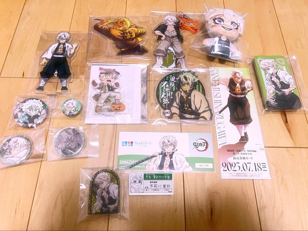 鬼滅の刃 不死川実弥 まとめ売り