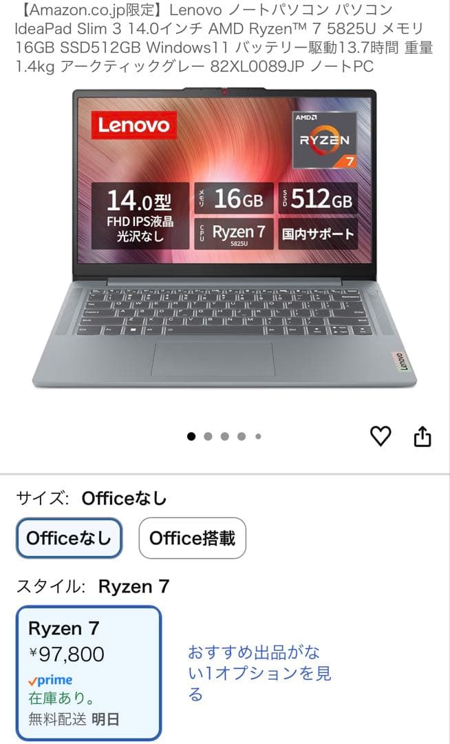 Windowsノート本体 Lenovo IdeaPad Flex 5 14ALC05