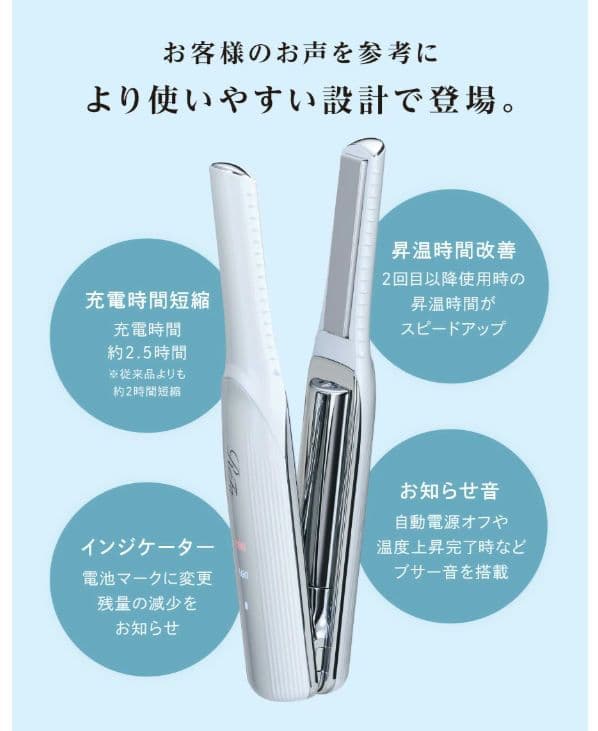 白　リファ コードレス ストレートアイロンST ReFa finger iron