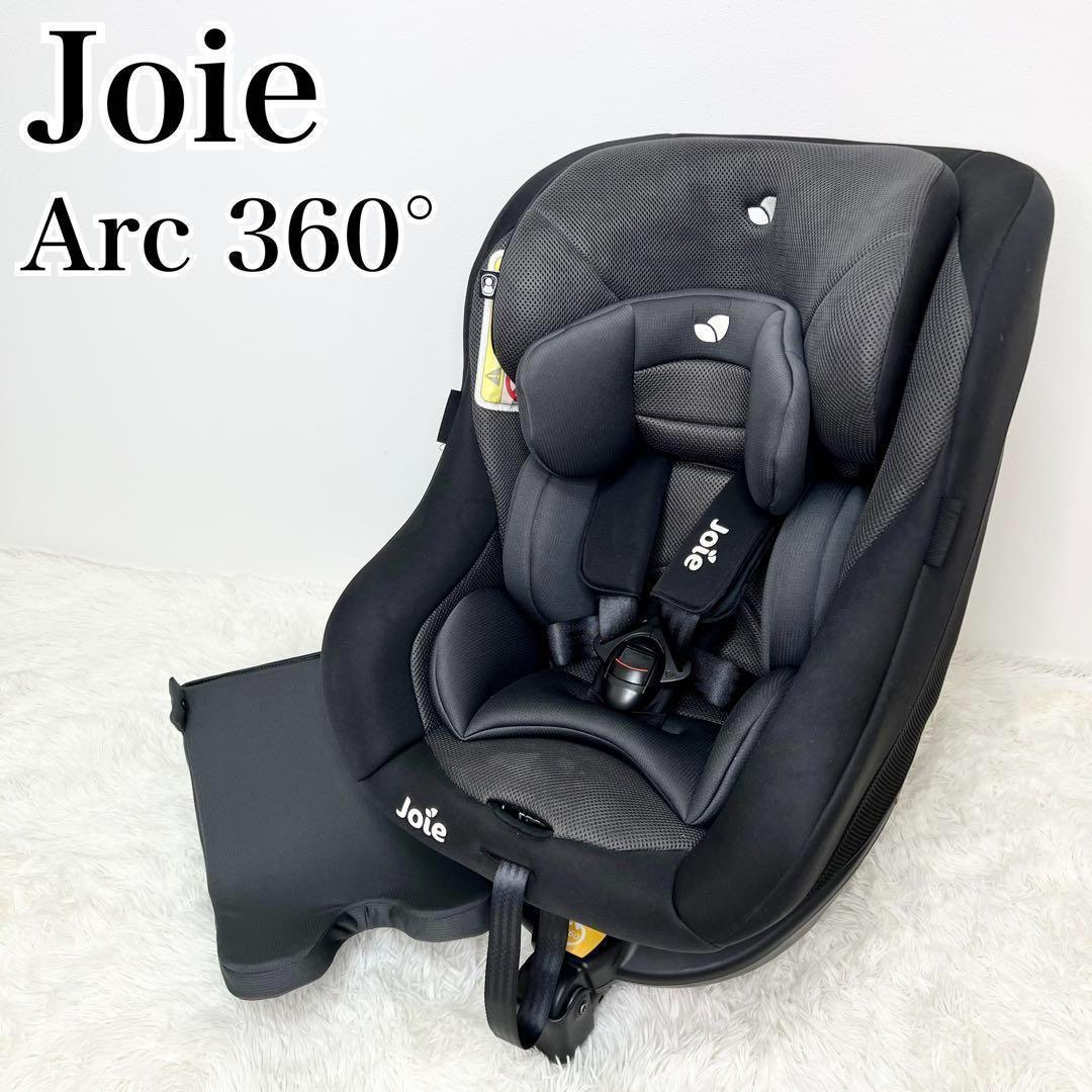 美品 Joie Arc 360° チャイルドシート ISOFIX 新生児