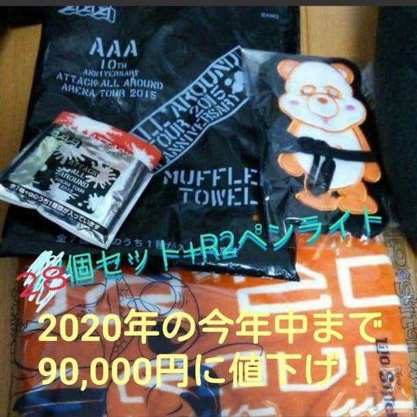 (LIVEのお供に！)橙セット28点＋R2の時のペンライト