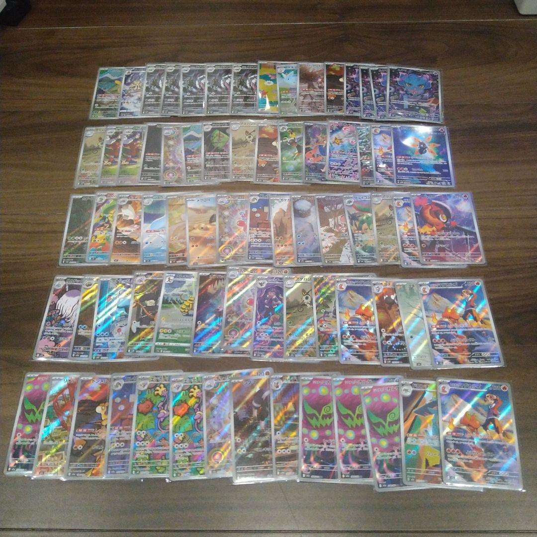 ポケモンカード ar 73枚まとめ売り