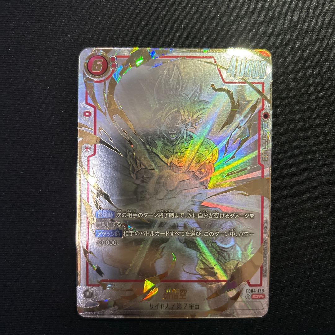ドラゴンボールカード 超サイヤ人ゴッドSS孫悟空 SR