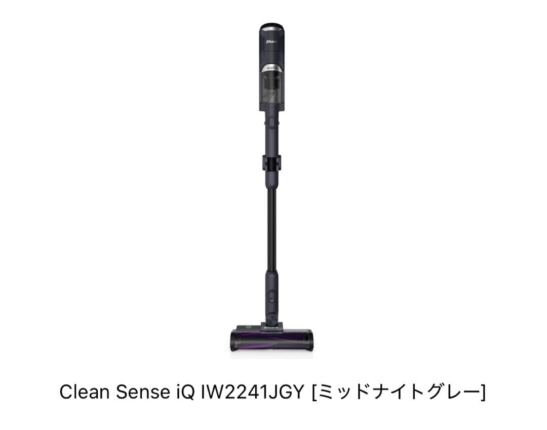 シャーク W2241JGY ミッドナイトグレー