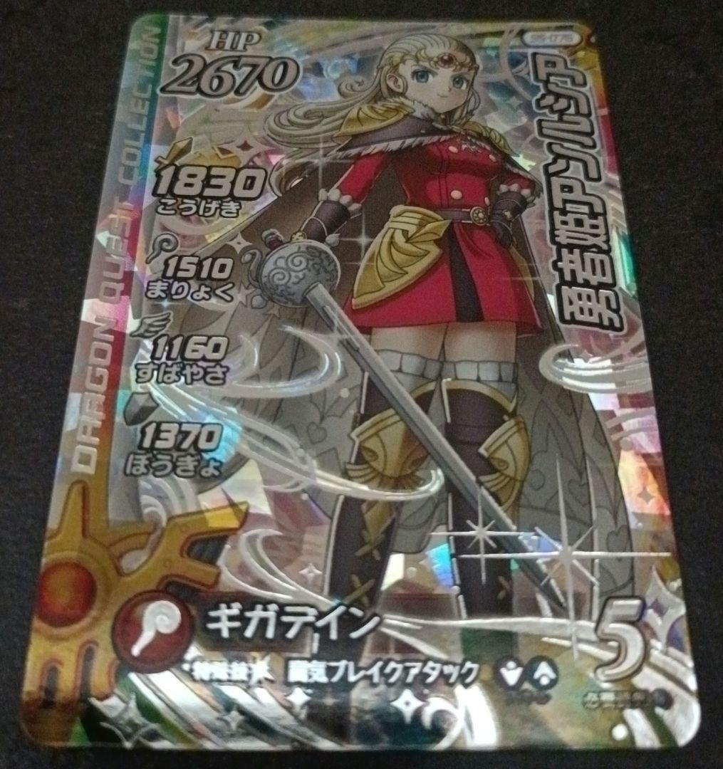 ダイの大冒険　クロスブレイド超5弾　勇者姫アンルシア　シークレット　SEC