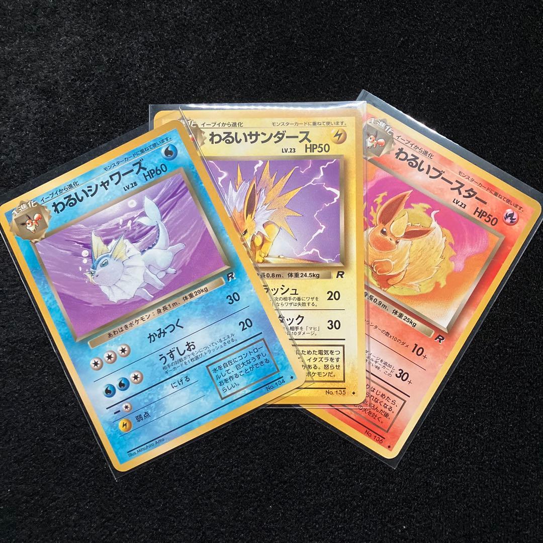 準美品　旧裏　ポケモンカード　わるいサンダース　ブイズ　シャワーズ　ブースター