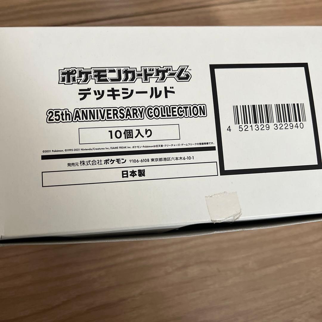 ポケモン　デッキシールド 25th ANNIVERSARY COLLECTION