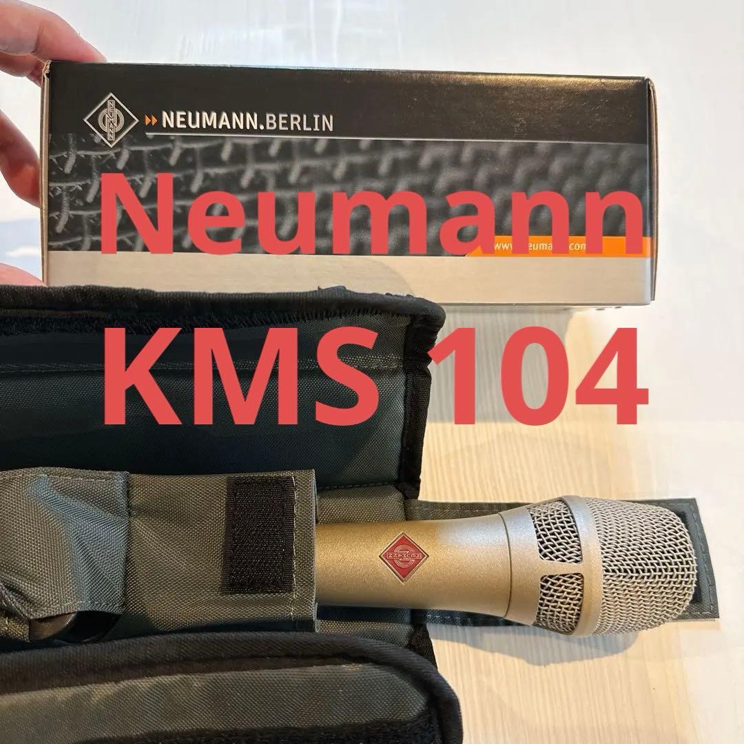 Neumann KMS 104 nickel ノイマン