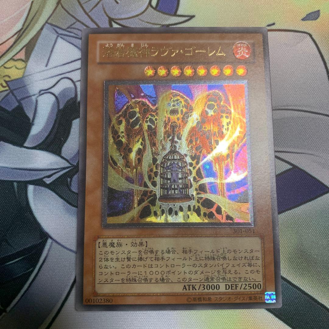 K*K様 美品　ラヴァゴーレム　レリーフ