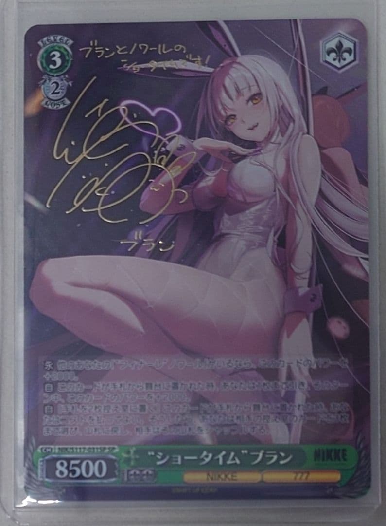 「勝利の女神：NIKKE」SPカード「“ショータイム”ブラン」