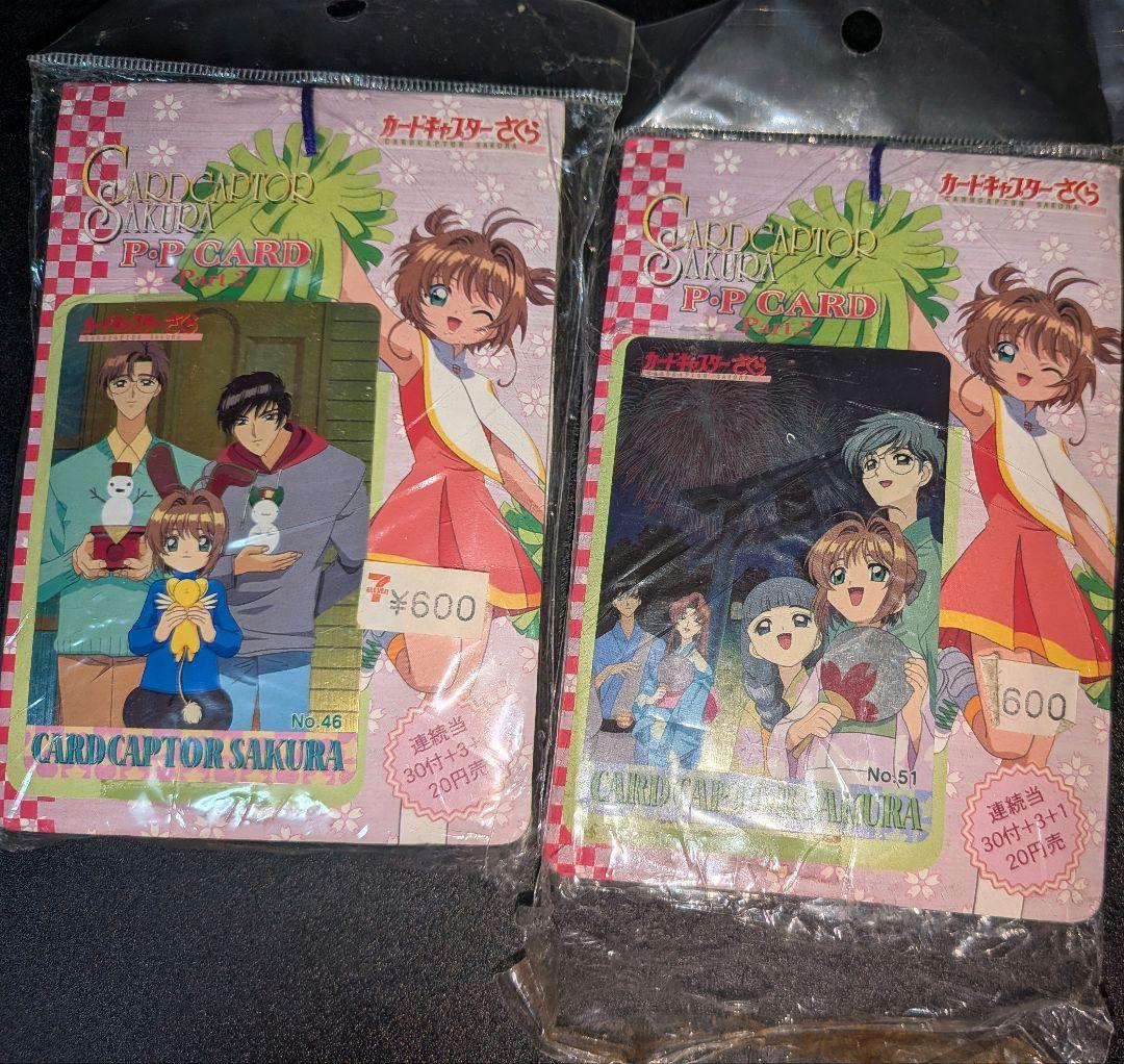 カードキャプターさくら　PPカード part.2 2束