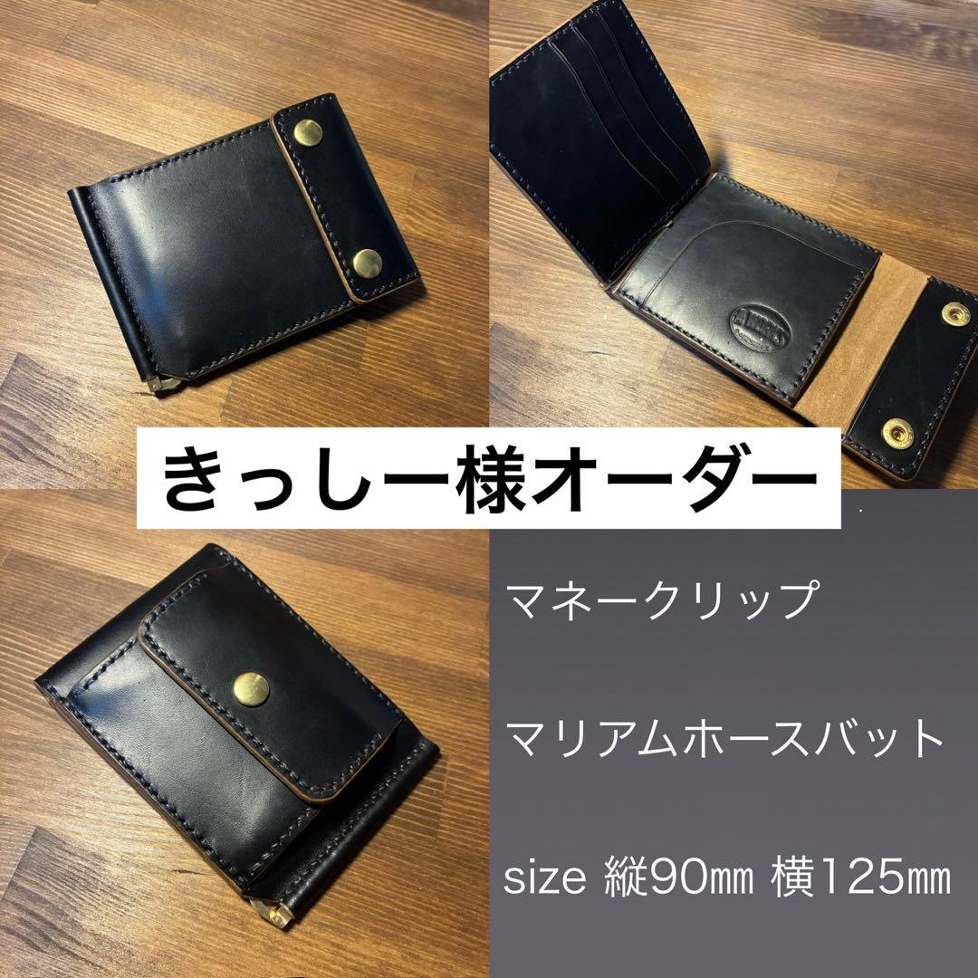 きっしー様オーダー