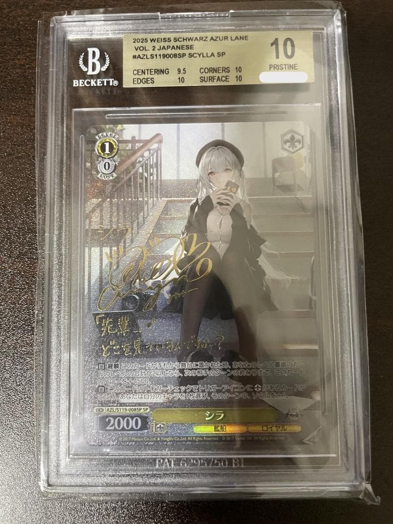 【BGS10】シラ　SP サイン　箔押し