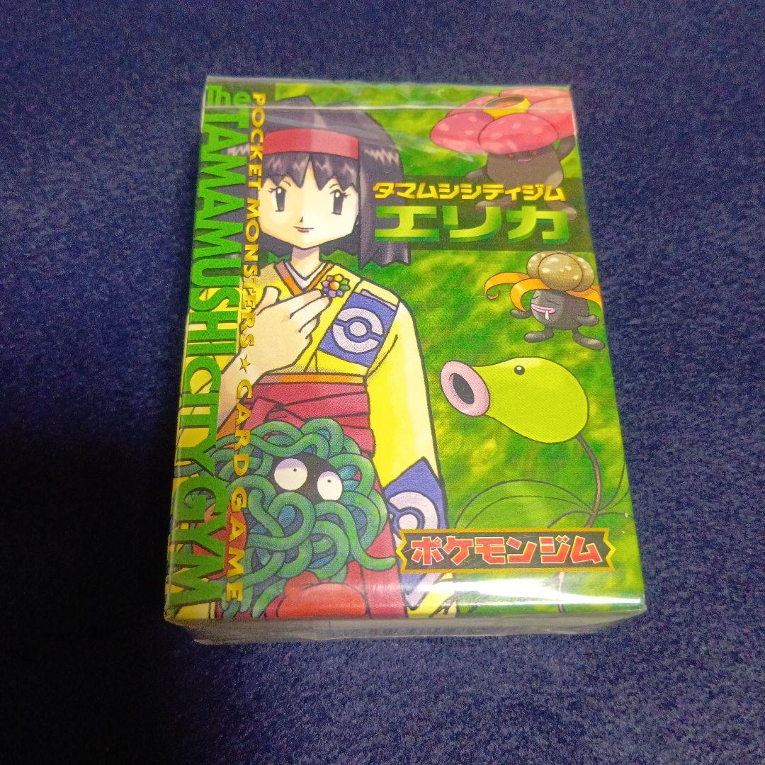 タマムシシティジム　エリカ