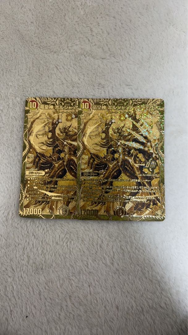 ボルシャックバクテラス　金　２枚