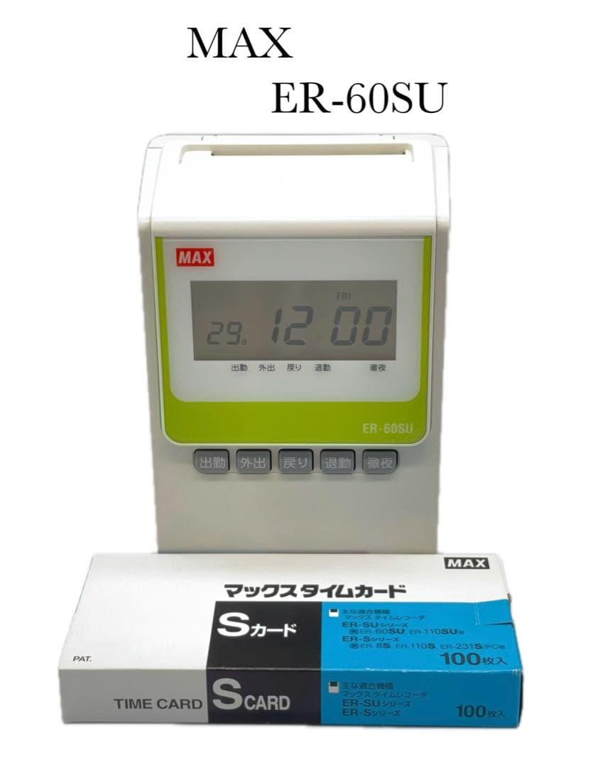 【動作OK】MAX 電子 タイムレコーダー ER-60SU -451-