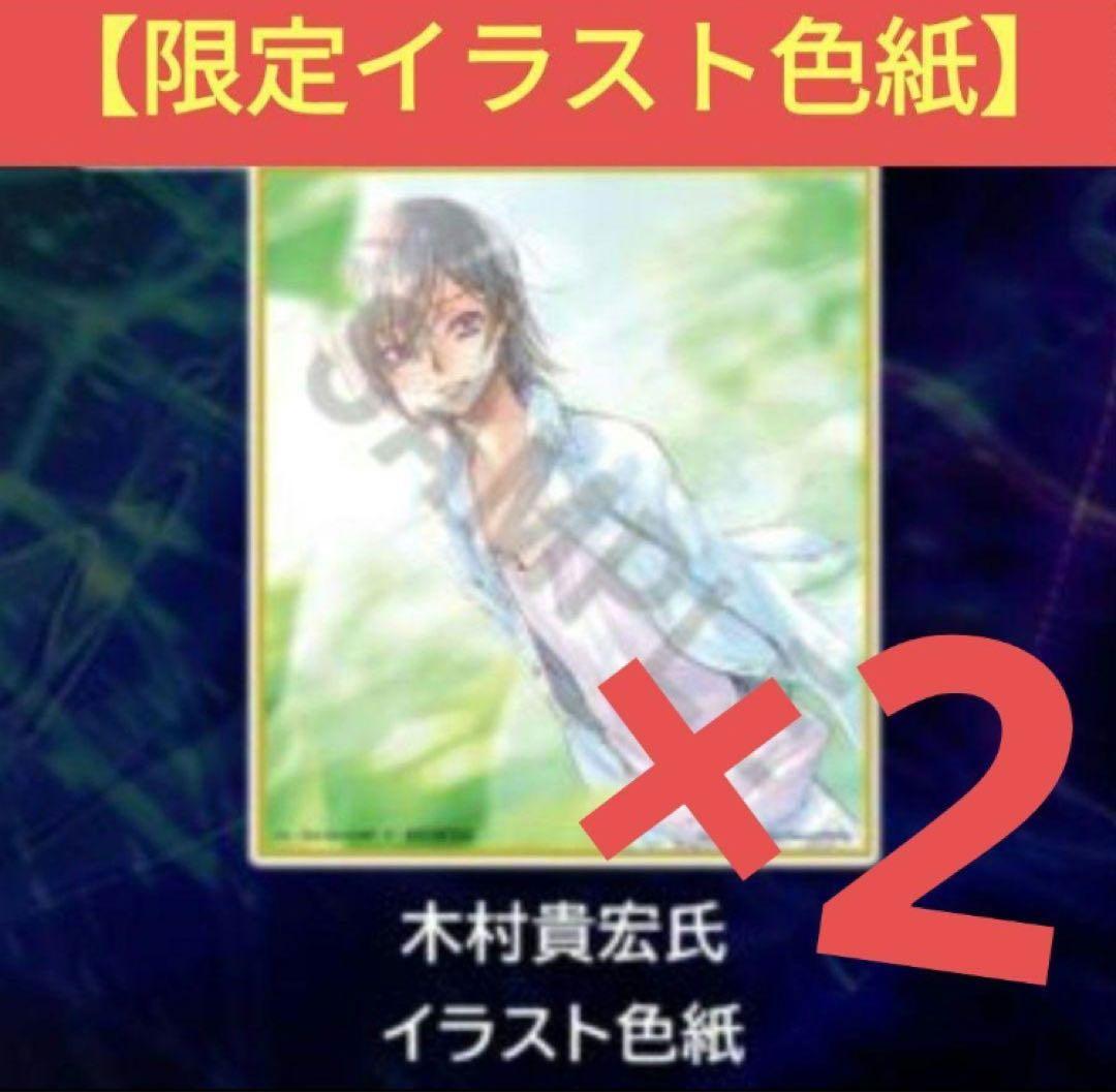 【即購入可】コードギアス 入場者特典 色紙 2枚セット