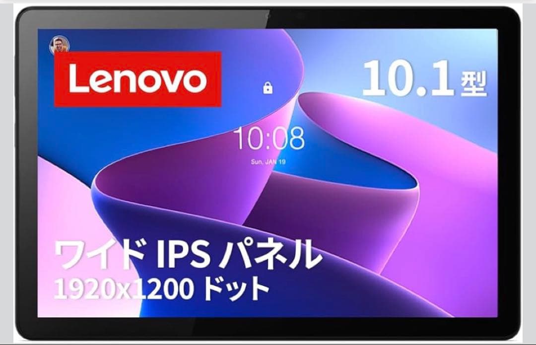 Lenovo Tab B10 3rd Gen 10.1インチ