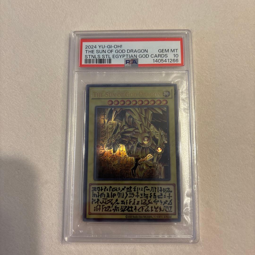 ラーの翼神竜　ステンレス　psa10
