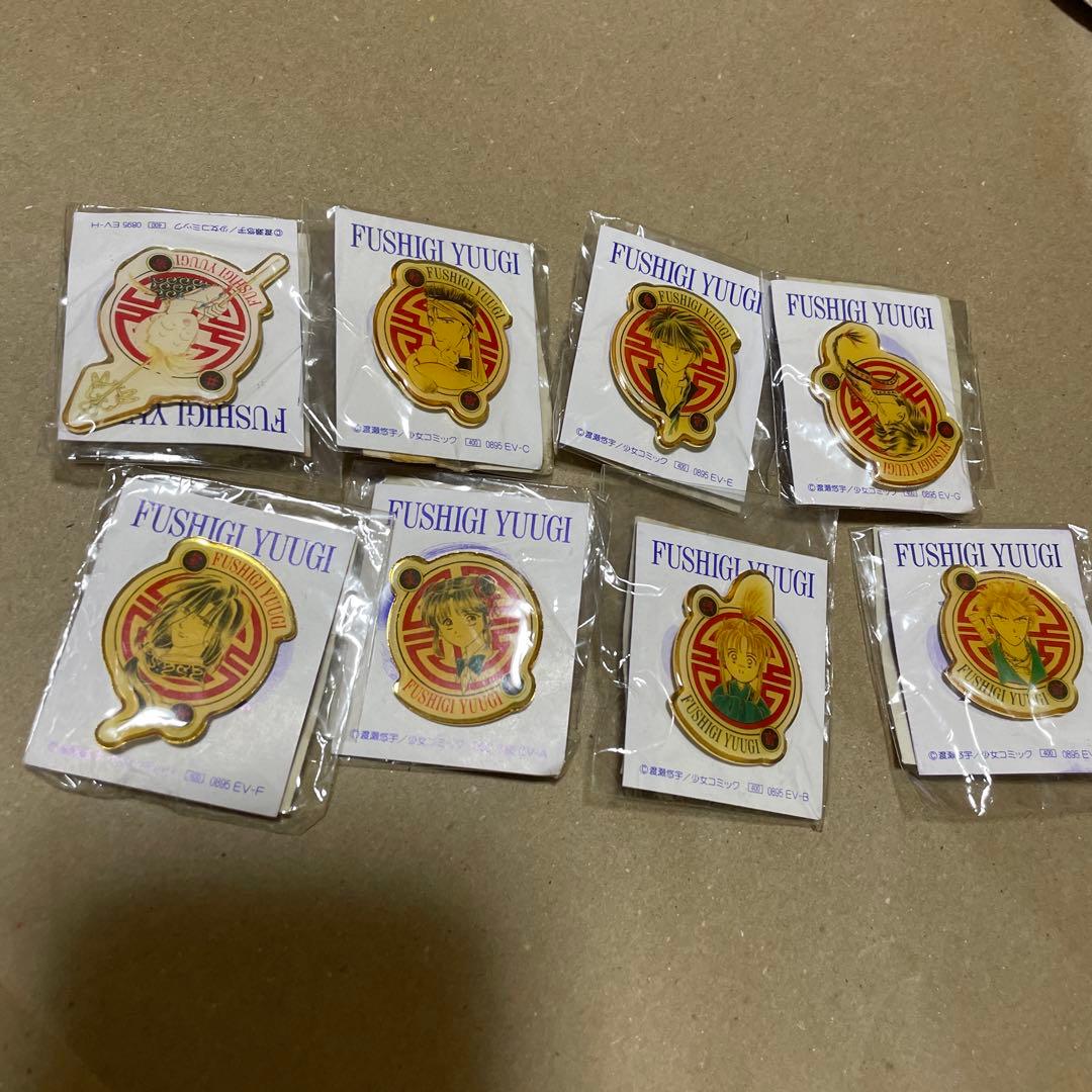 ふしぎ遊戯　ピンバッジ　8個セット
