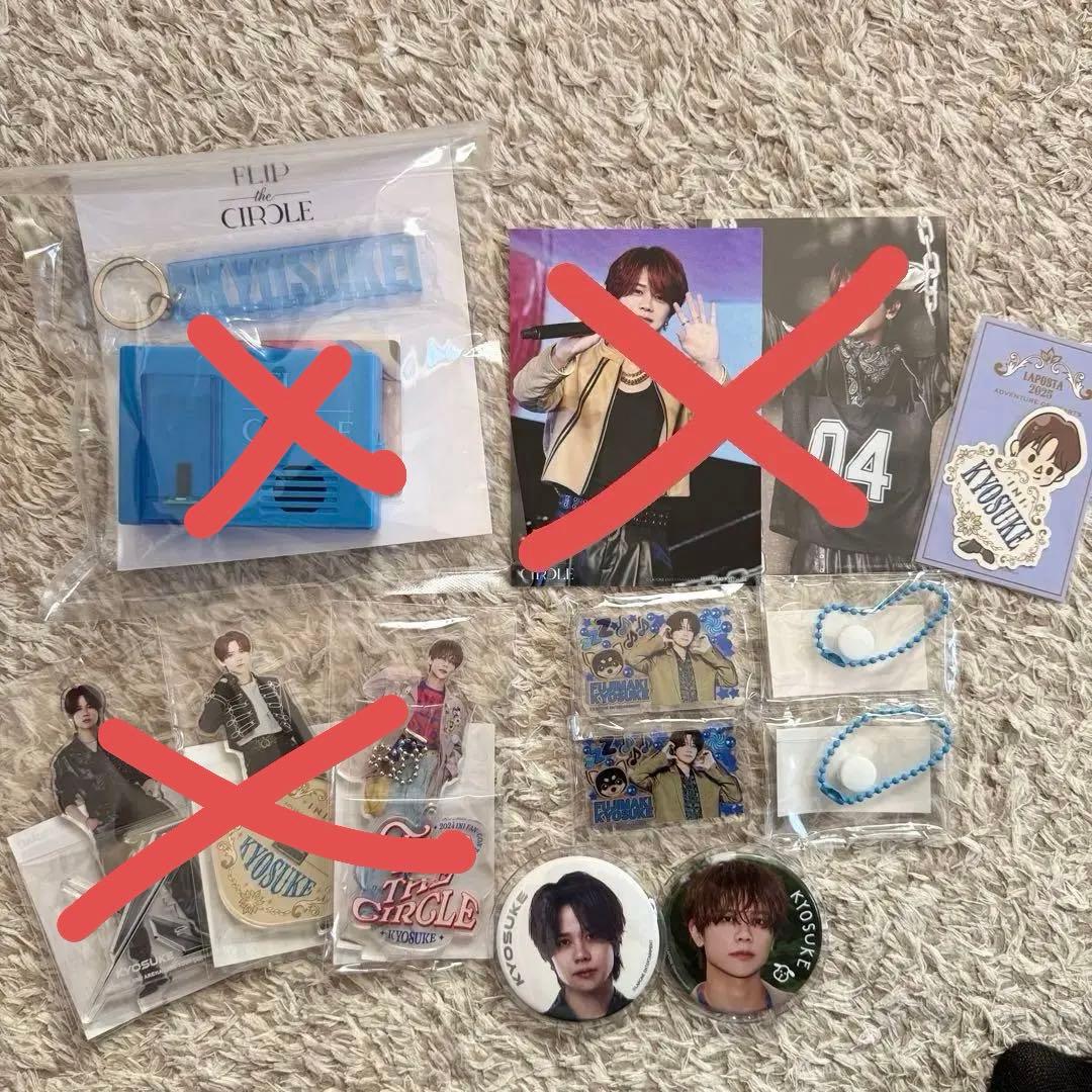 藤牧京介 関連グッズ まとめ売り