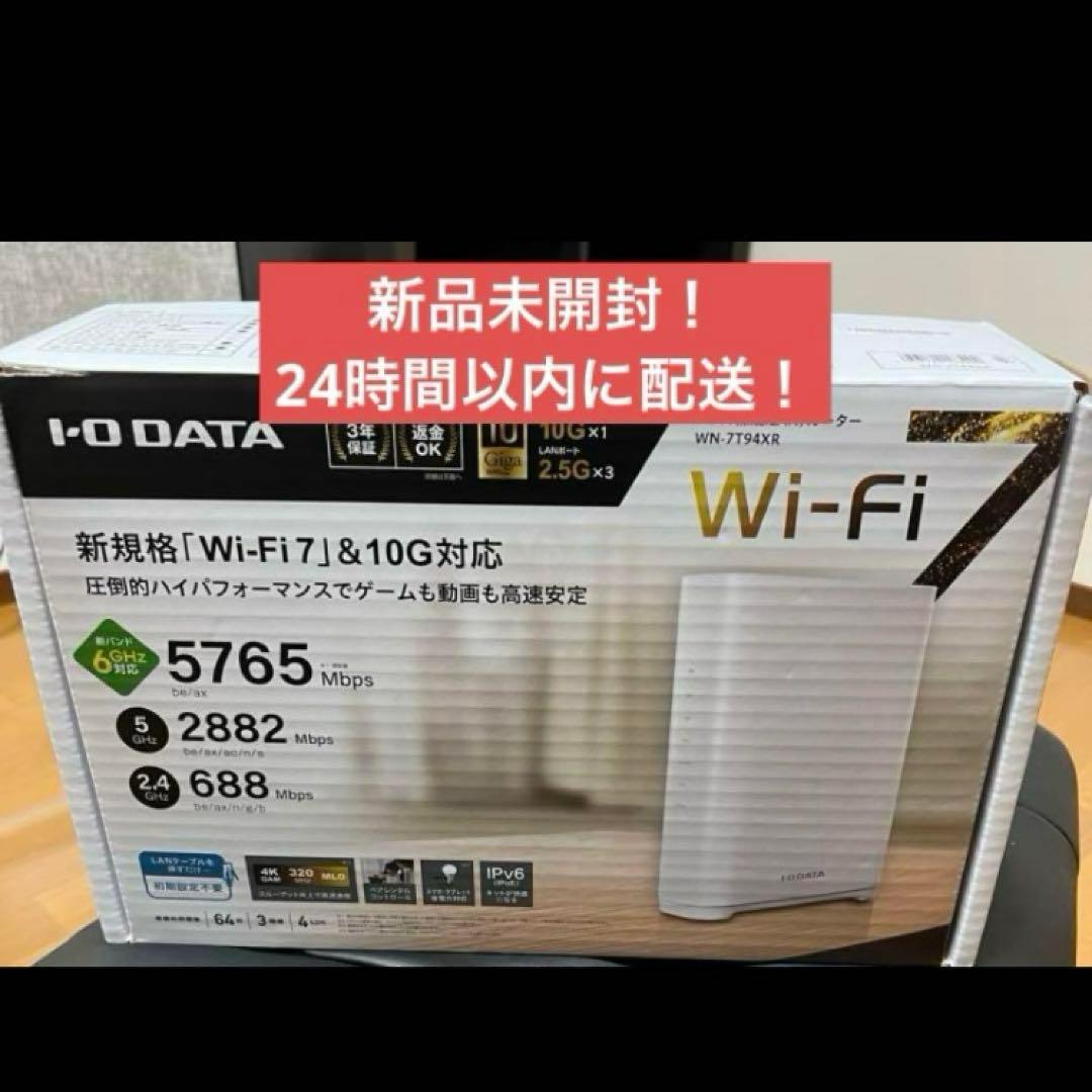 【新品未開封】I-O DATA Wi-Fi 7 ルーター WN-7T94XR