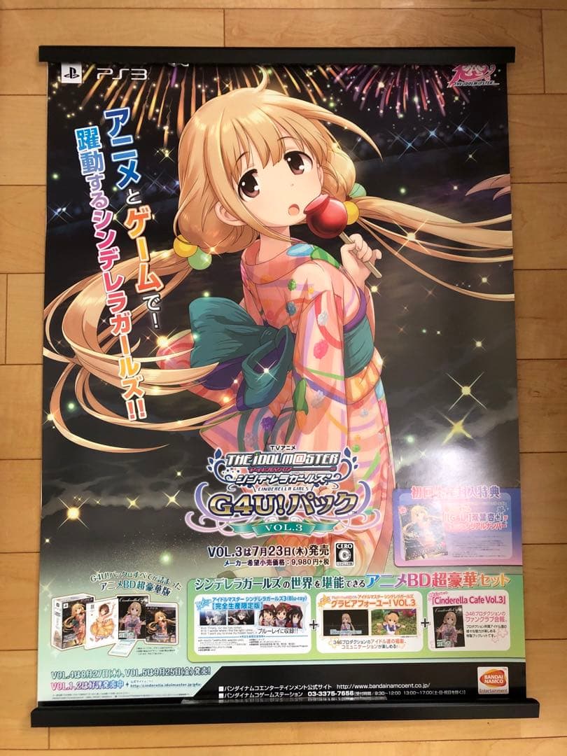 【非売品】アイドルマスター シンデレラガールズ G4U 双葉杏 B2 ポスター