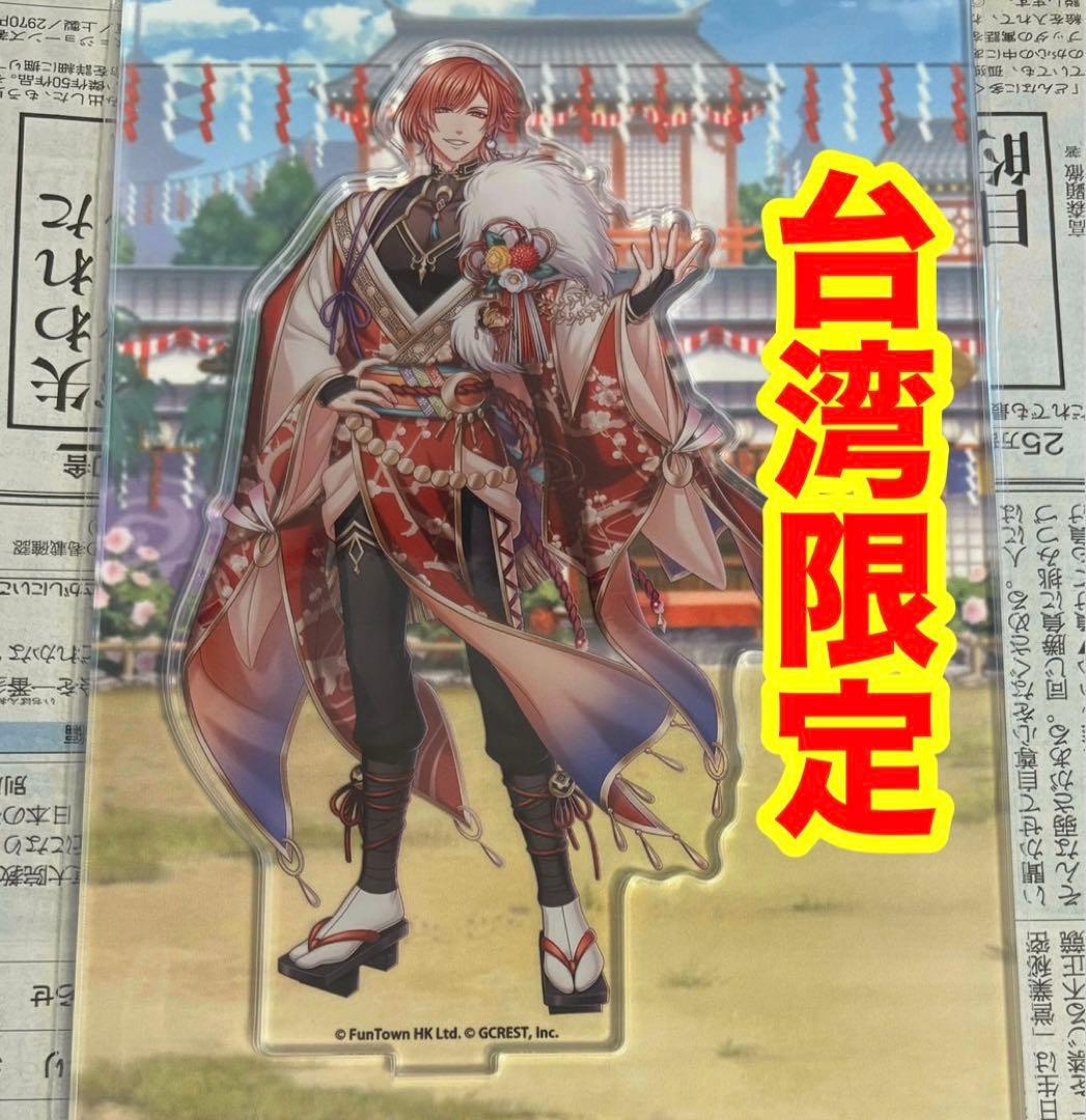 夢王国と眠れる100人の王子様 ヤナギ アクリルスタンド