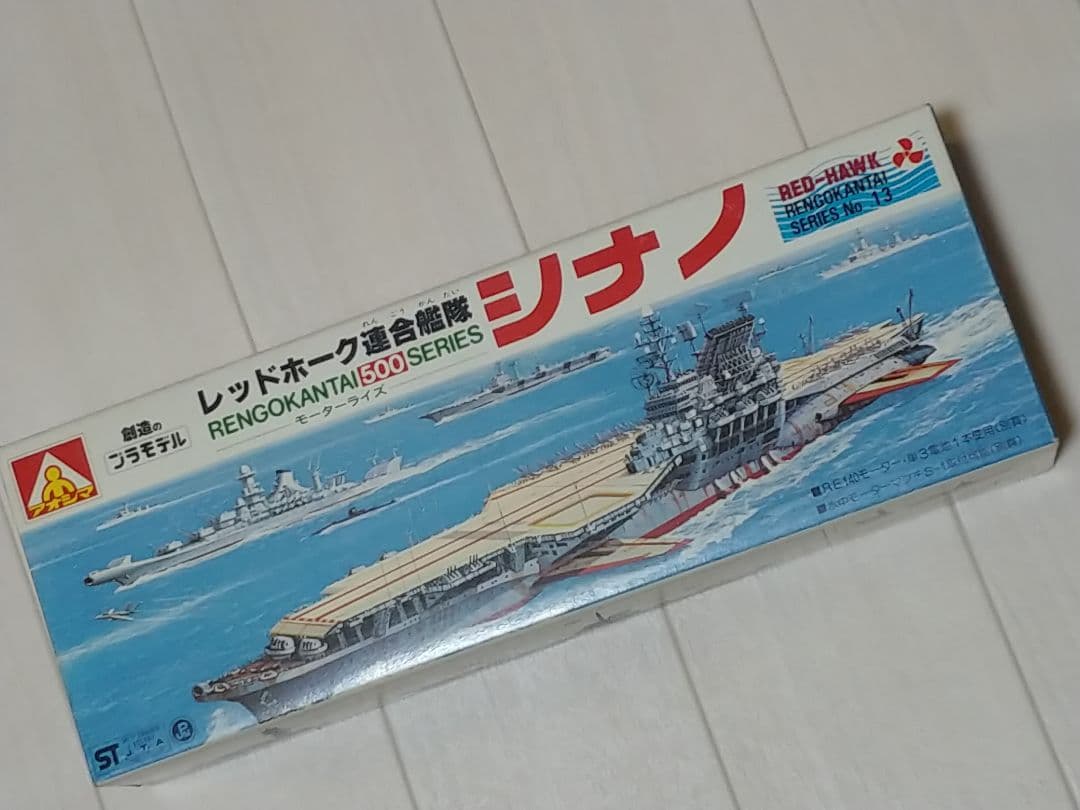 レッドホーク連合艦隊　シナノ