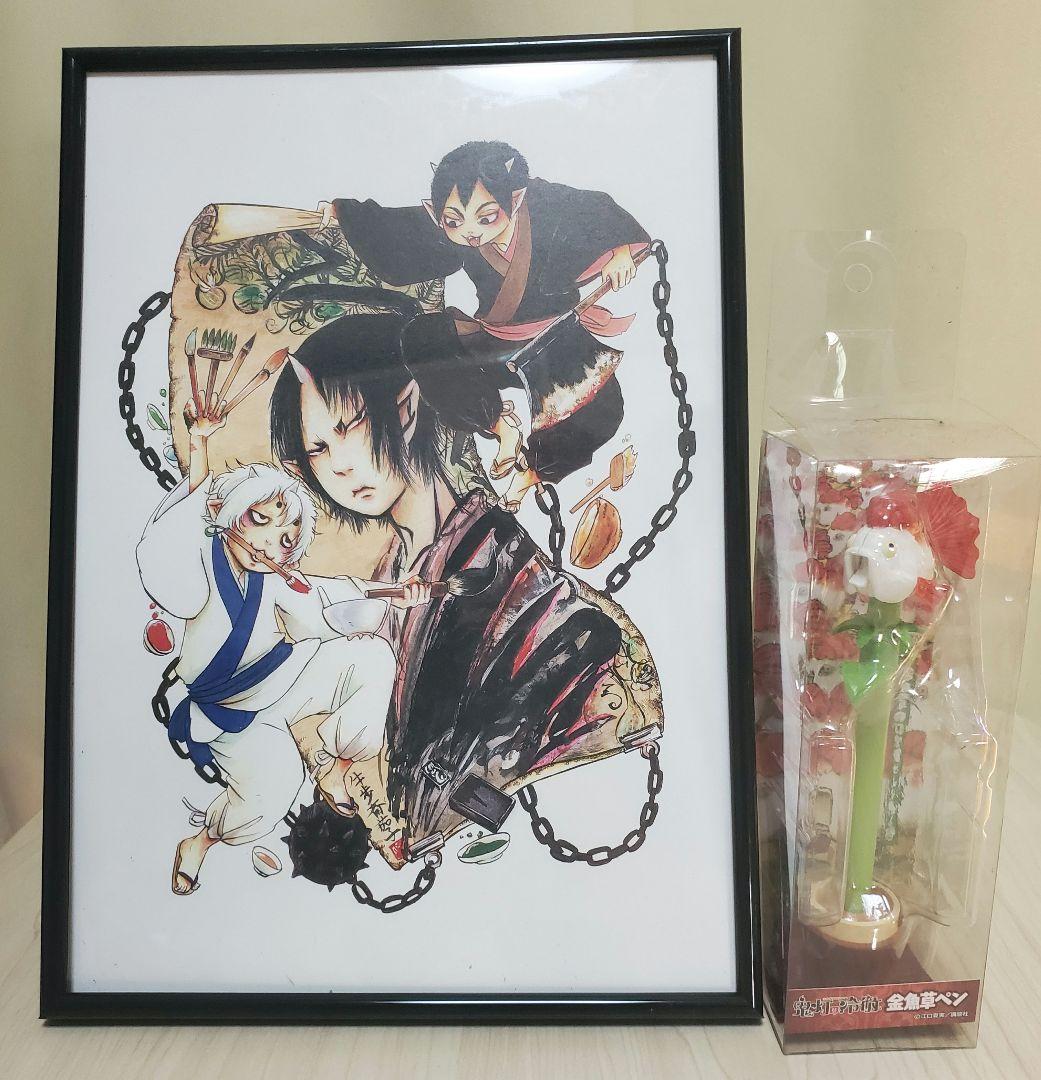 大幅値下げ 鬼灯の冷徹 立て掛け額 金魚草ボールペン セット